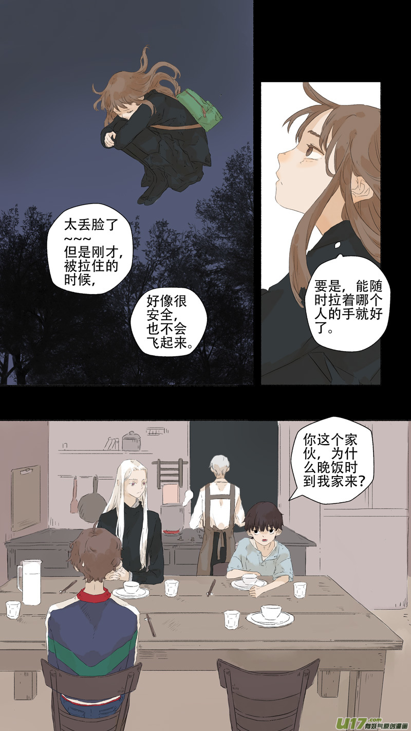 13.风镰①9