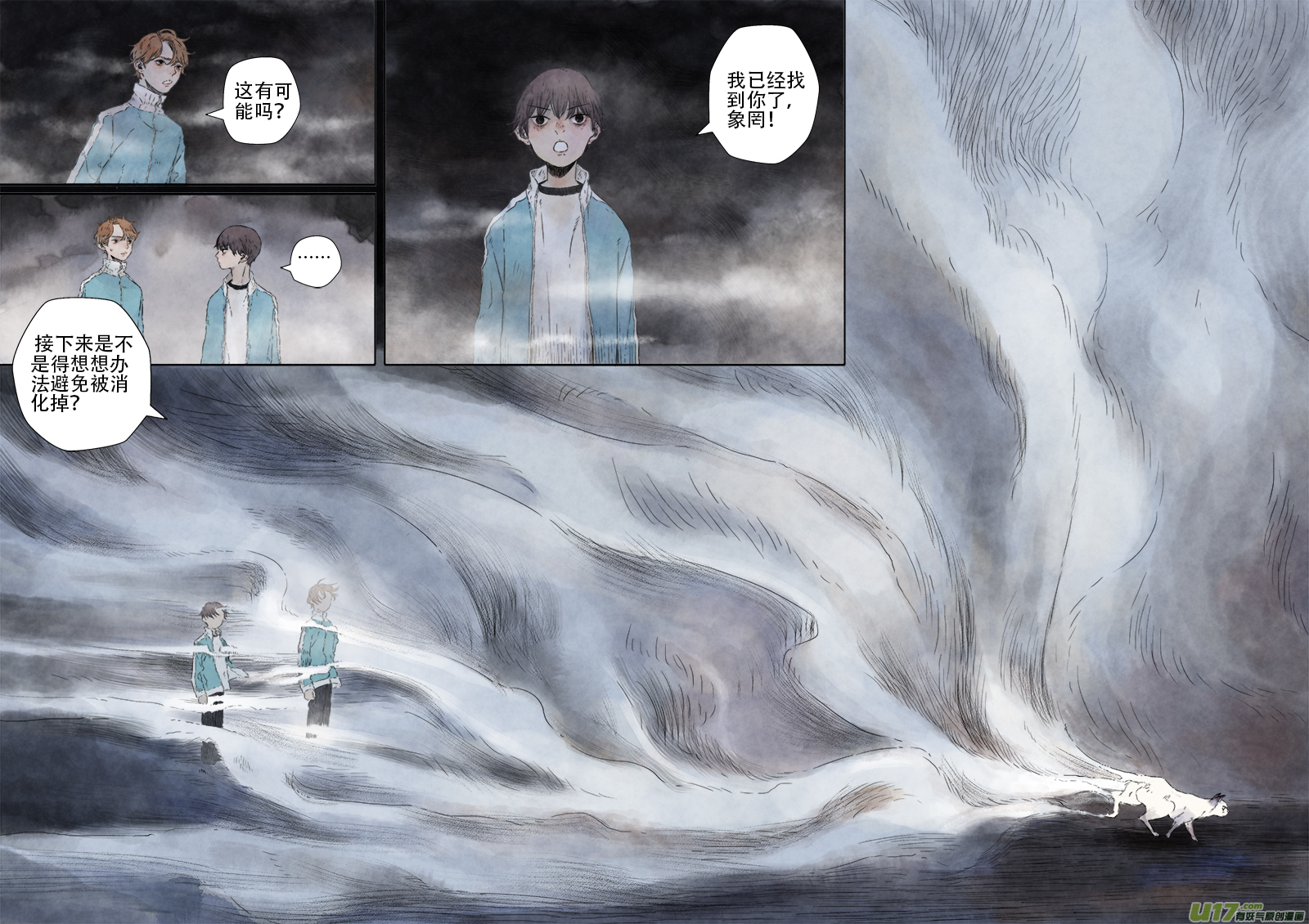 20.象罔③3