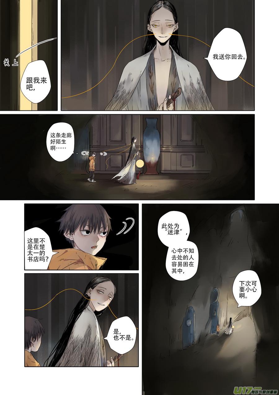 02.时彦5