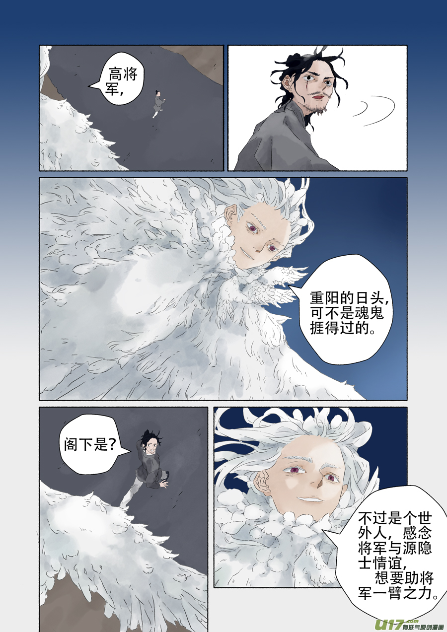10.赴约（下）7