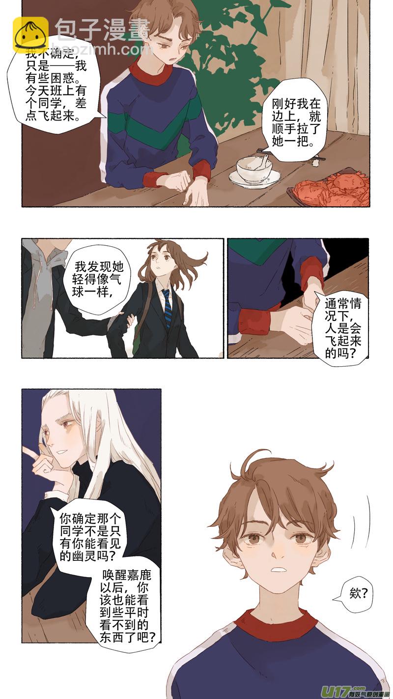 14.风镰②1