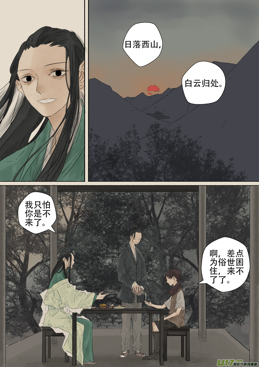 10.赴约（下）10