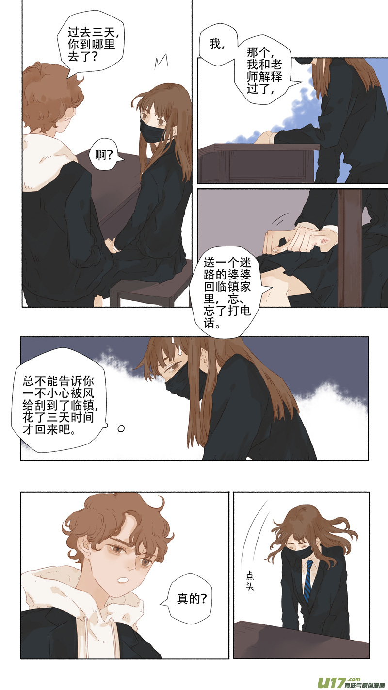 14.风镰②7