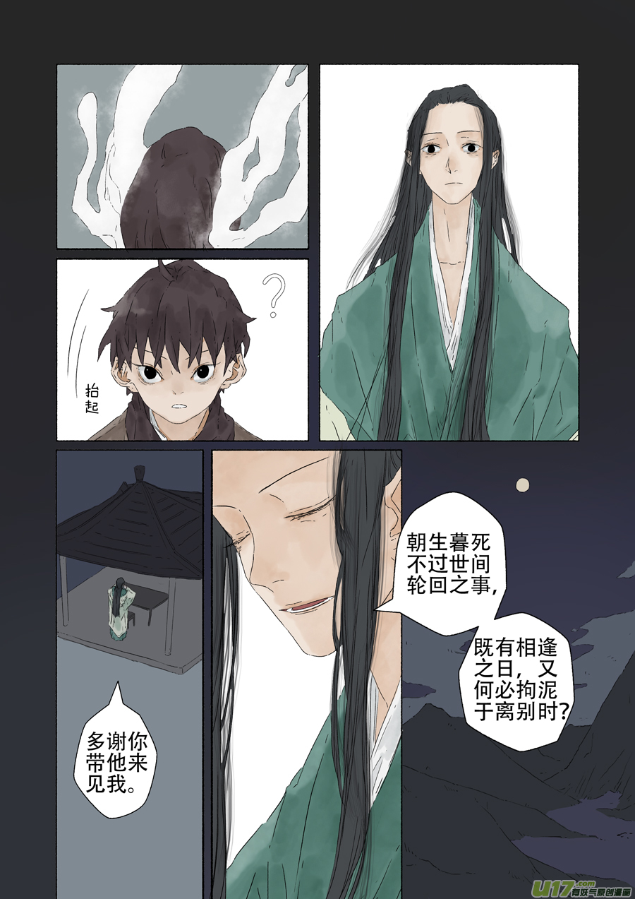 10.赴约（下）13