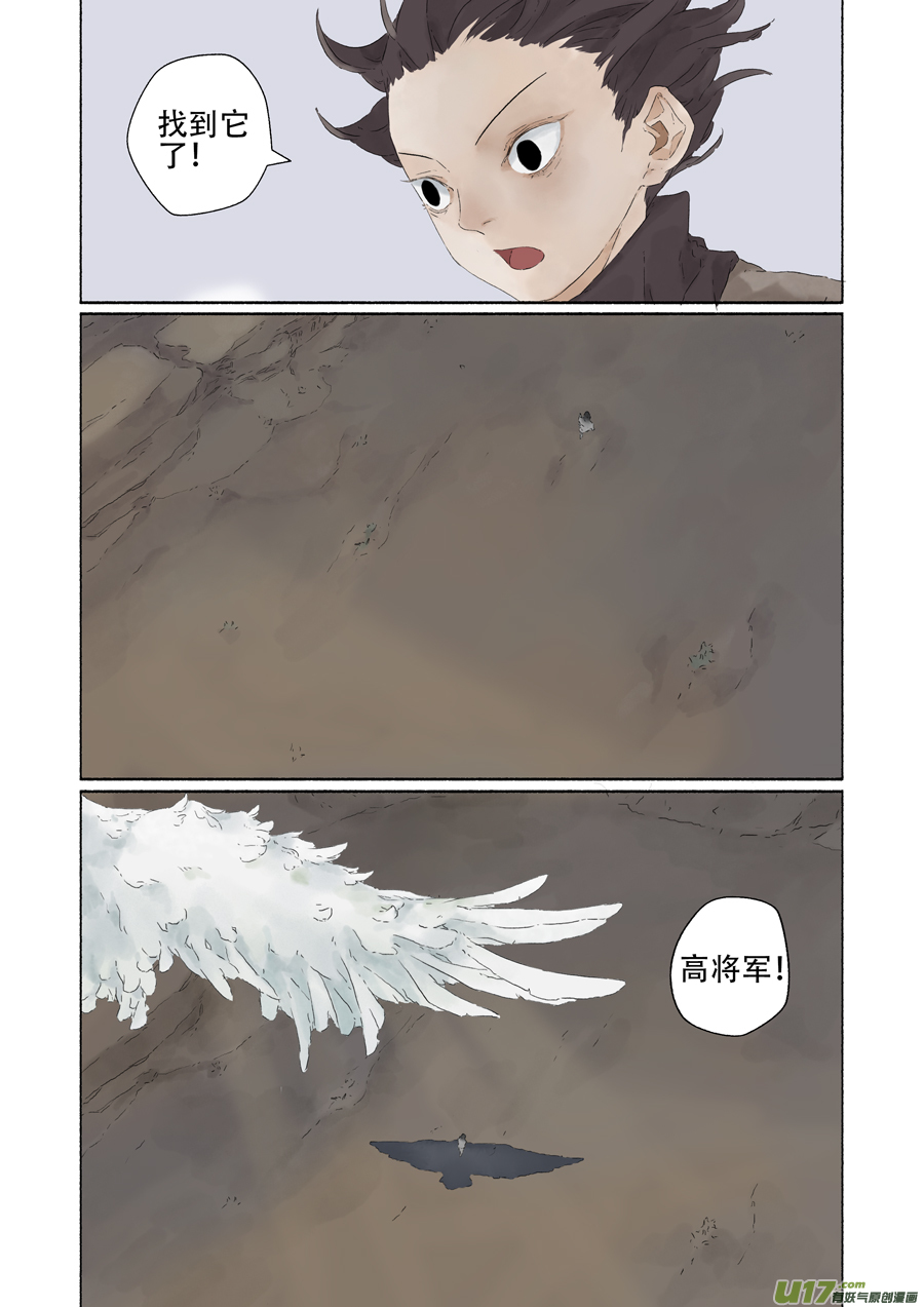 10.赴约（下）6
