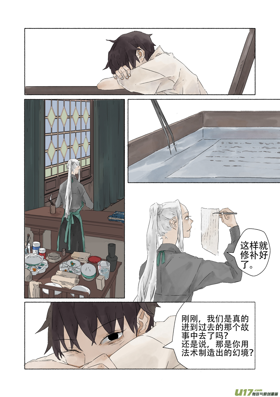 10.赴约（下）15
