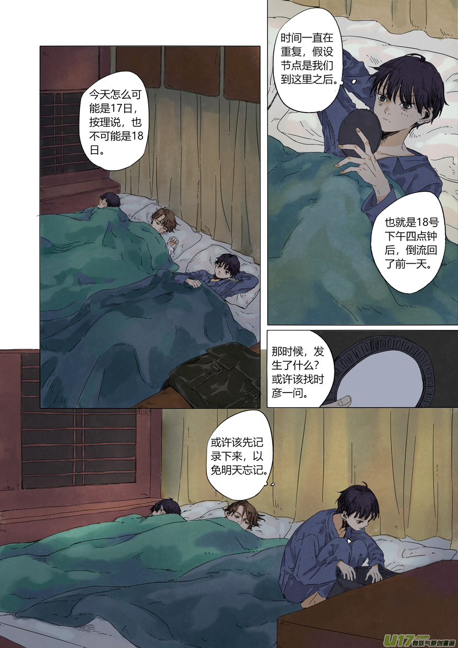 24.噎鸣④1