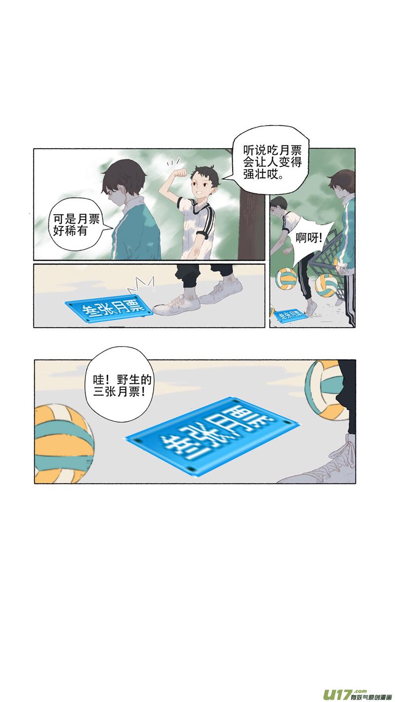 15.风镰③10