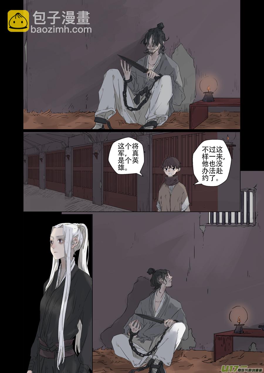 09.赴约（中）7