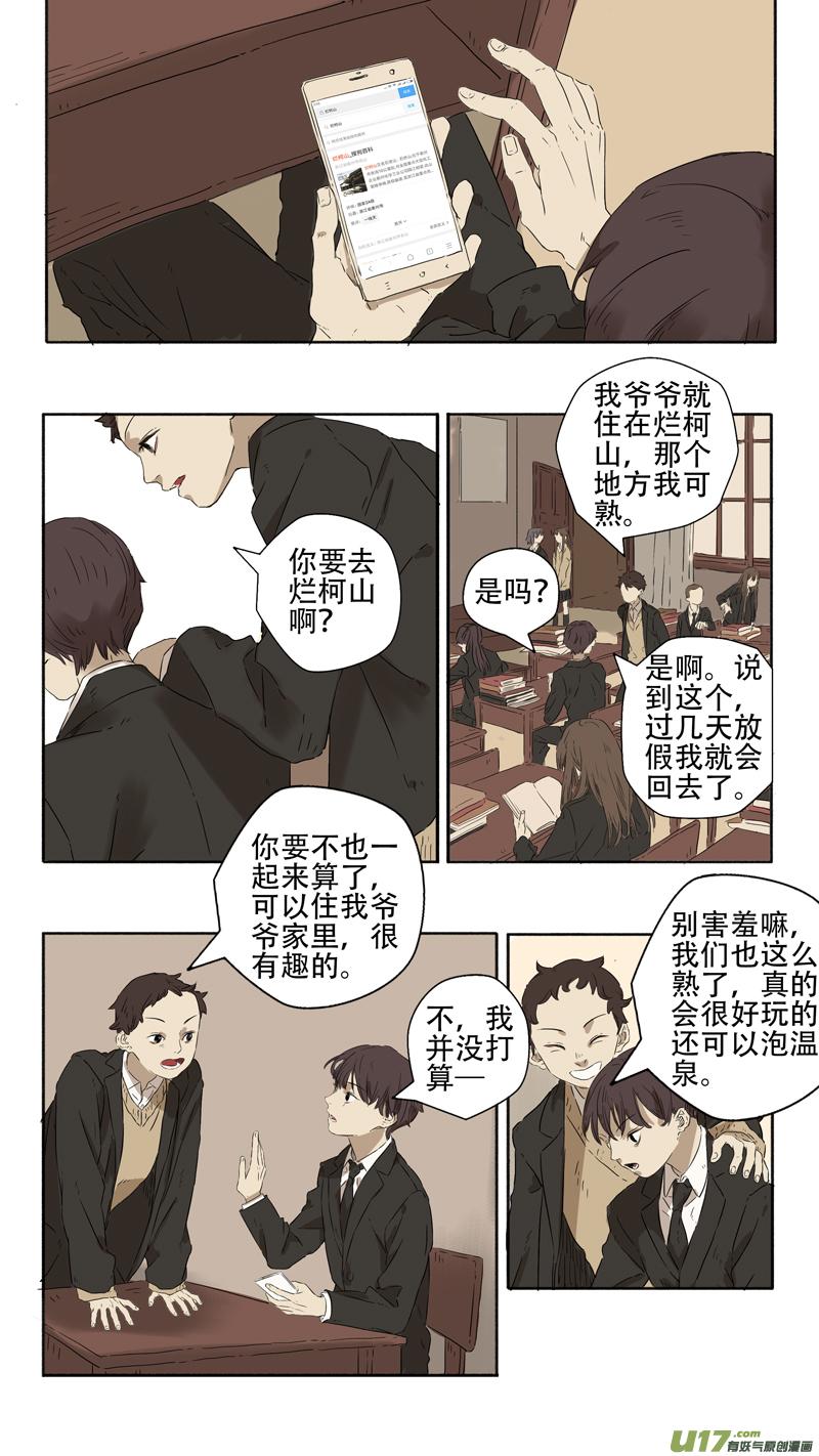 21.噎鸣①3