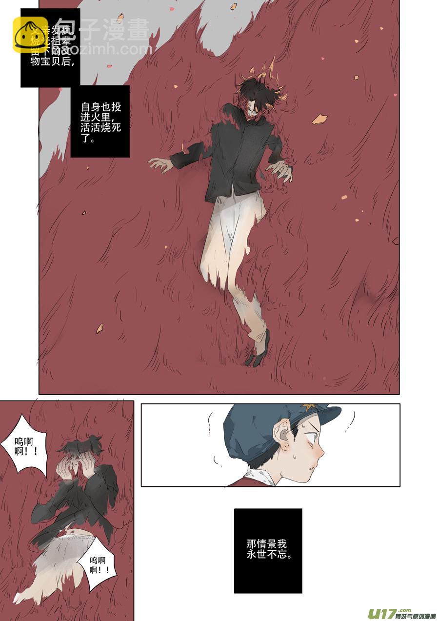 06.清明（上）8