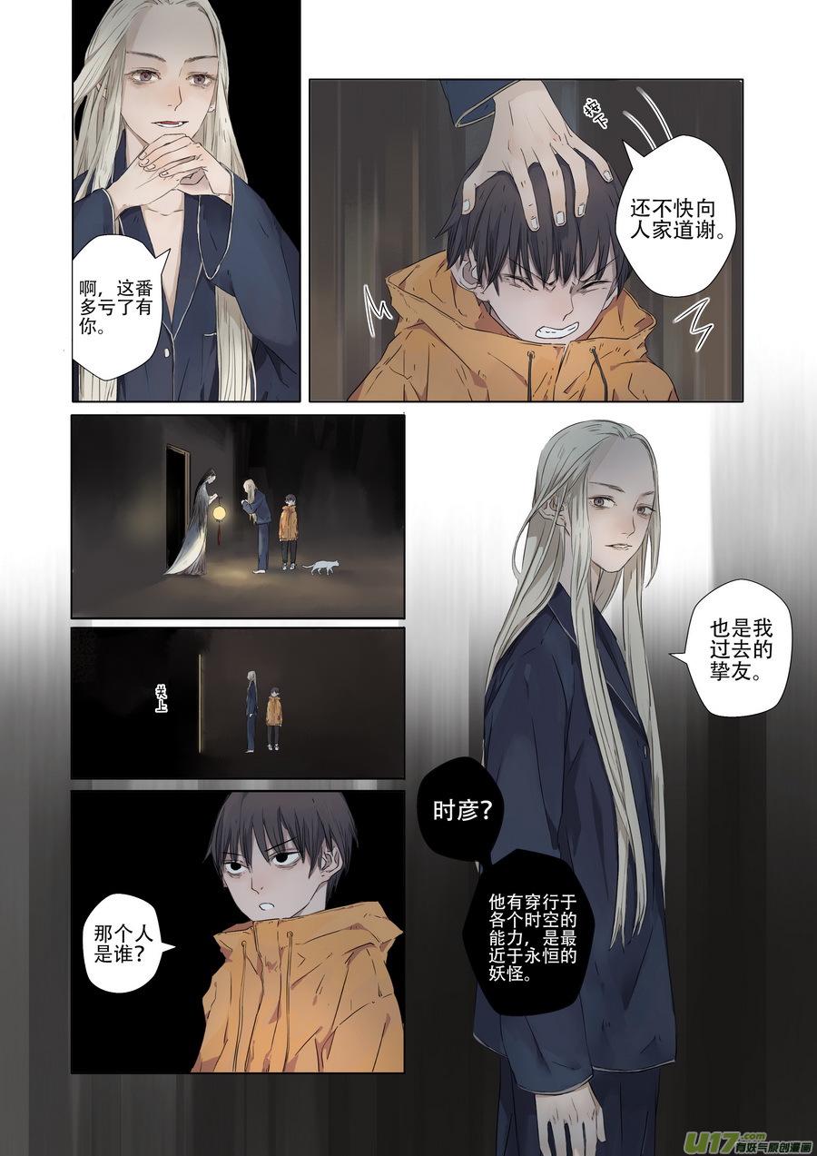 02.时彦7