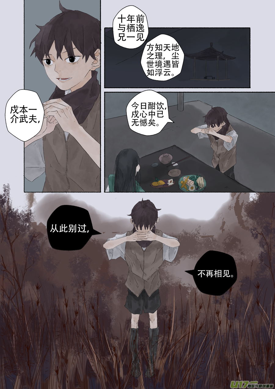 10.赴约（下）12