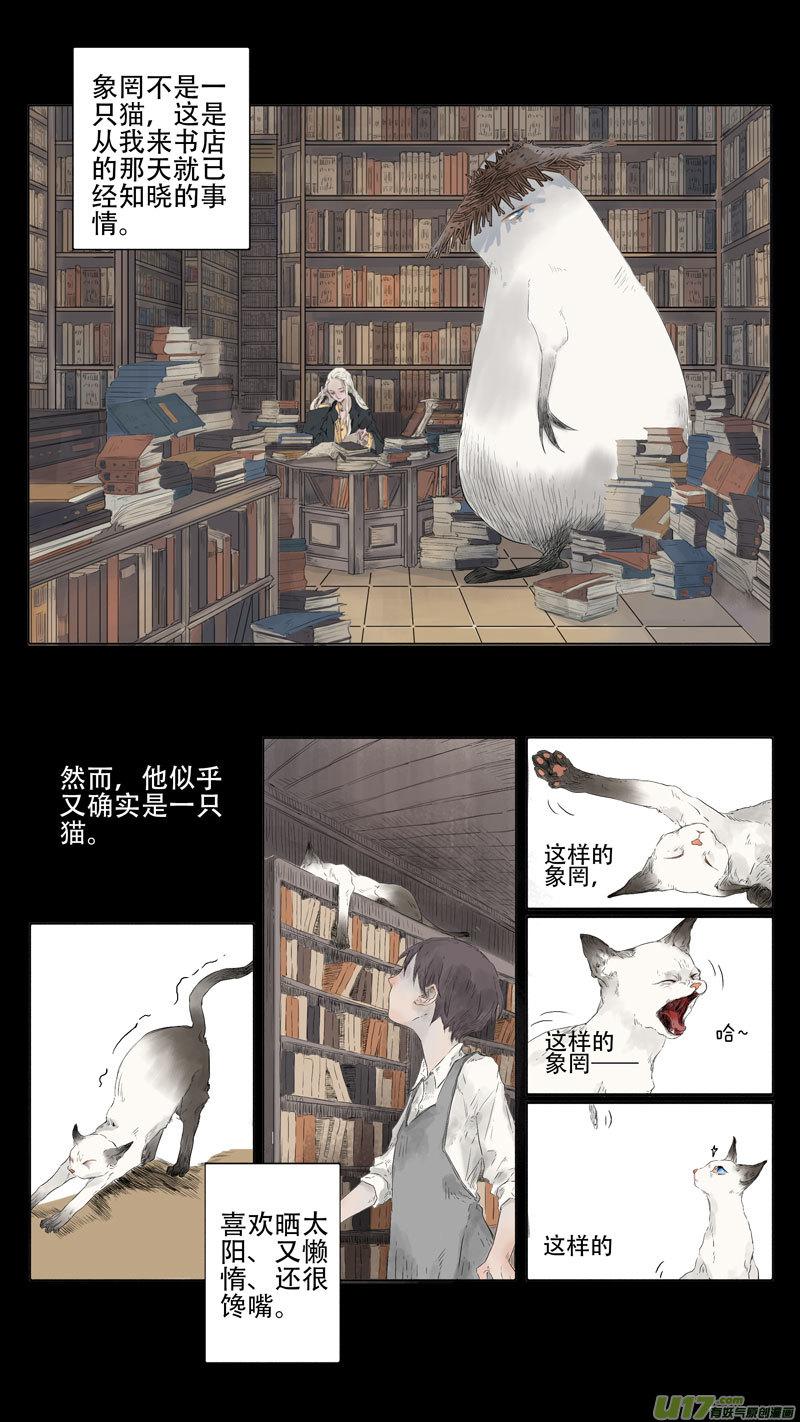 19.象罔②0