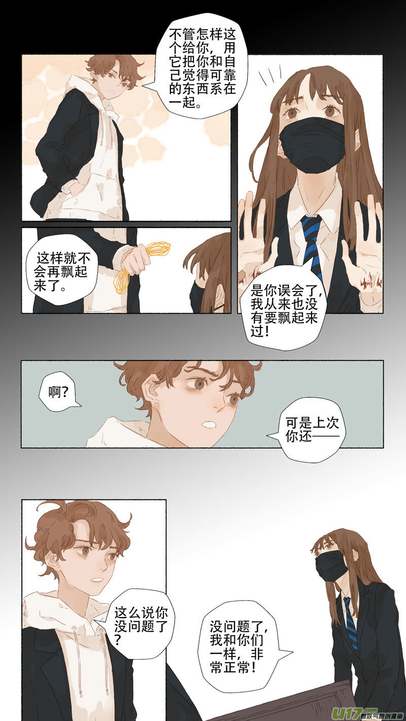14.风镰②8