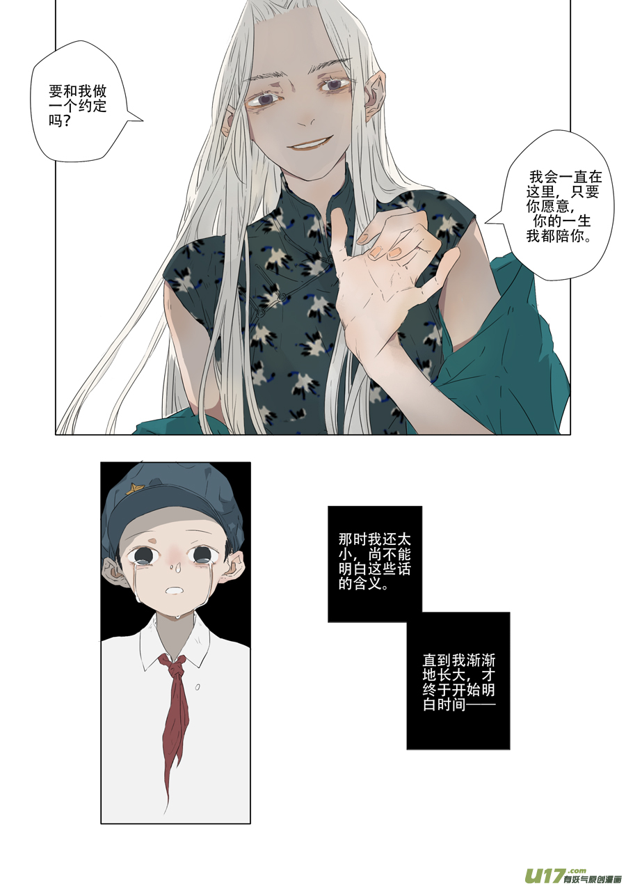 06.清明（上）12