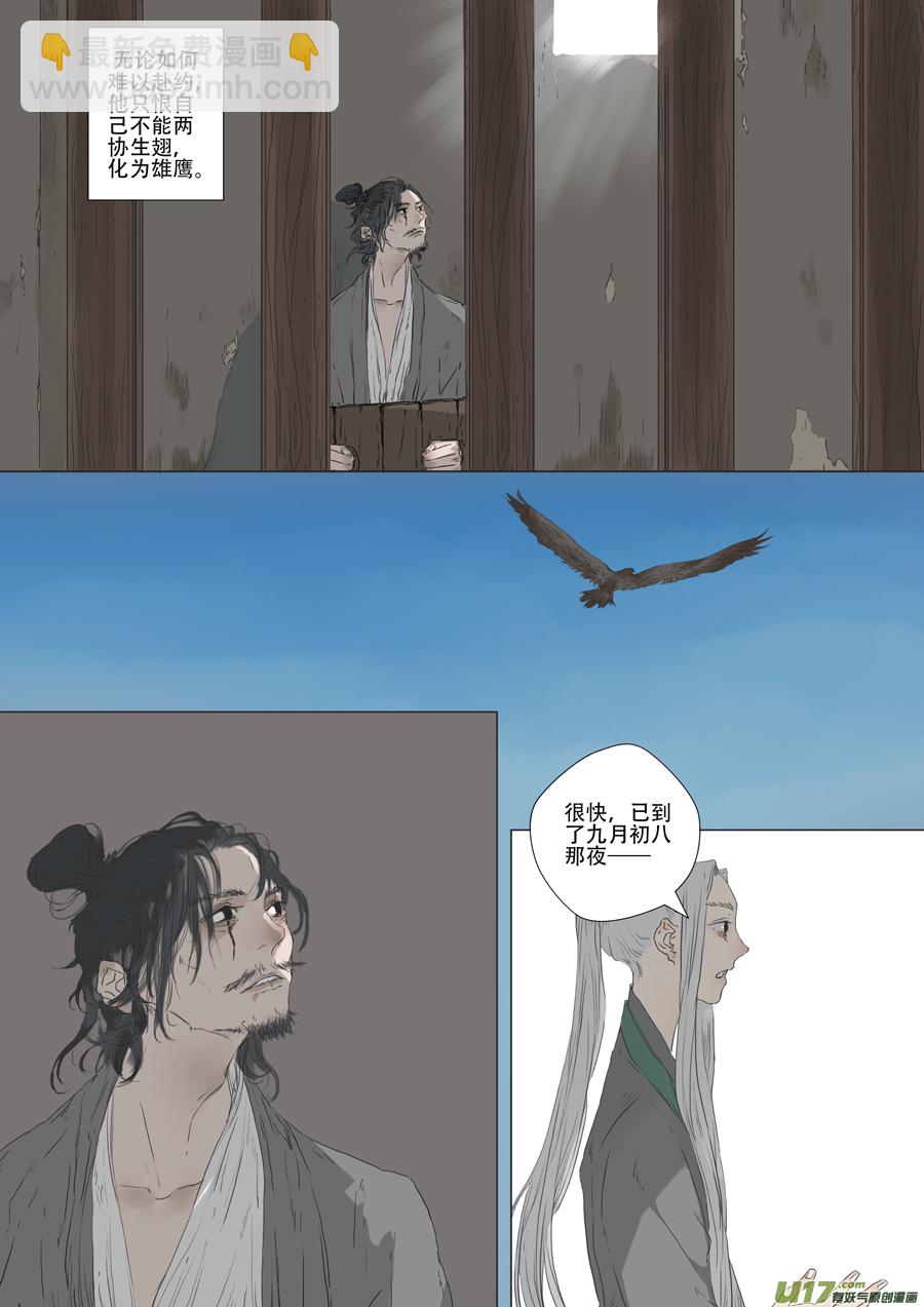08.赴约（上）7