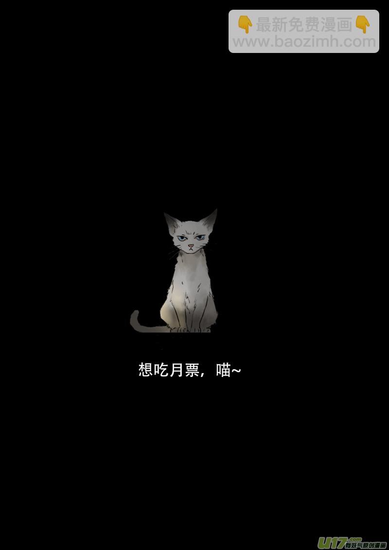 10.赴约（下）17