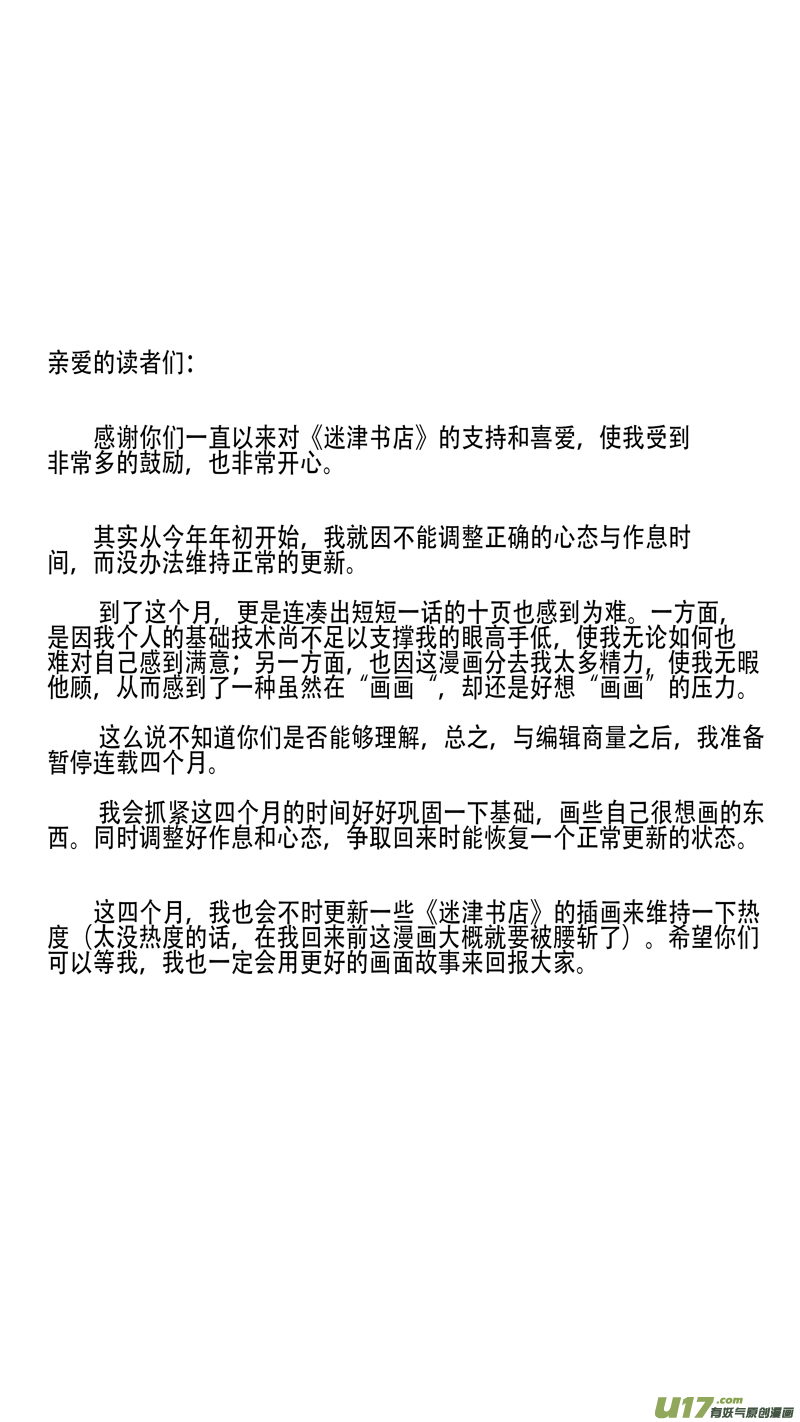 22.噎鸣②10