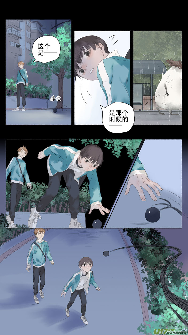 18.象罔①1