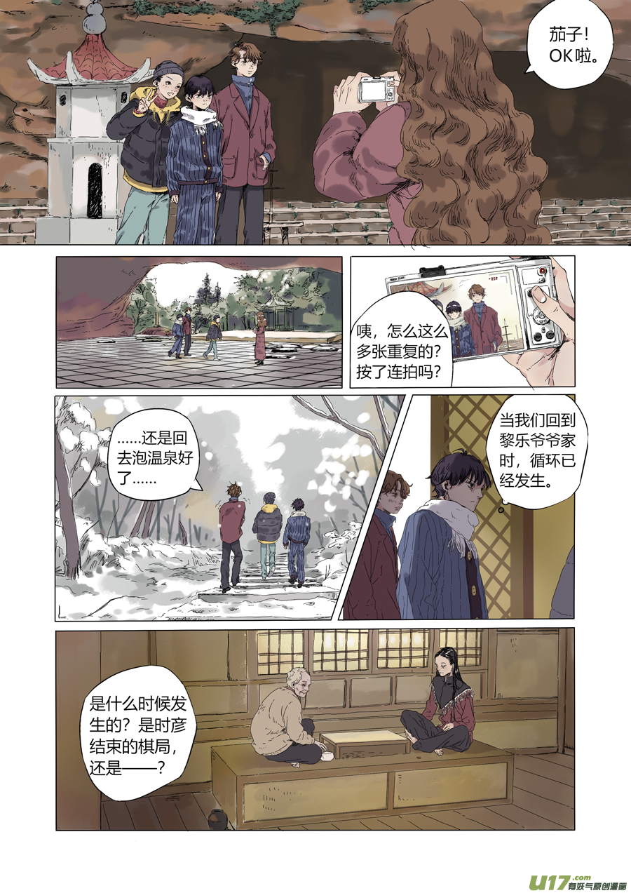 24.噎鸣④2