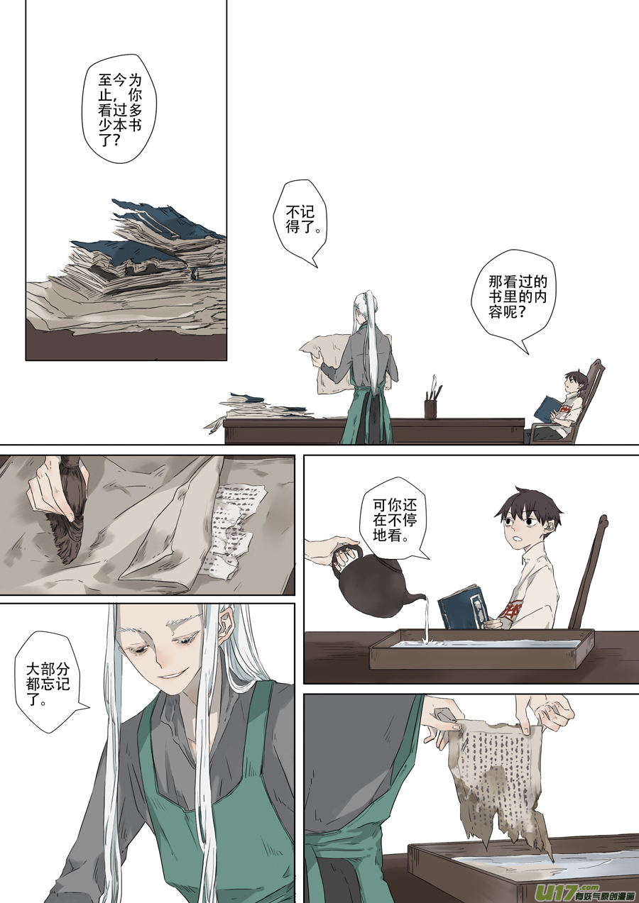 08.赴约（上）2