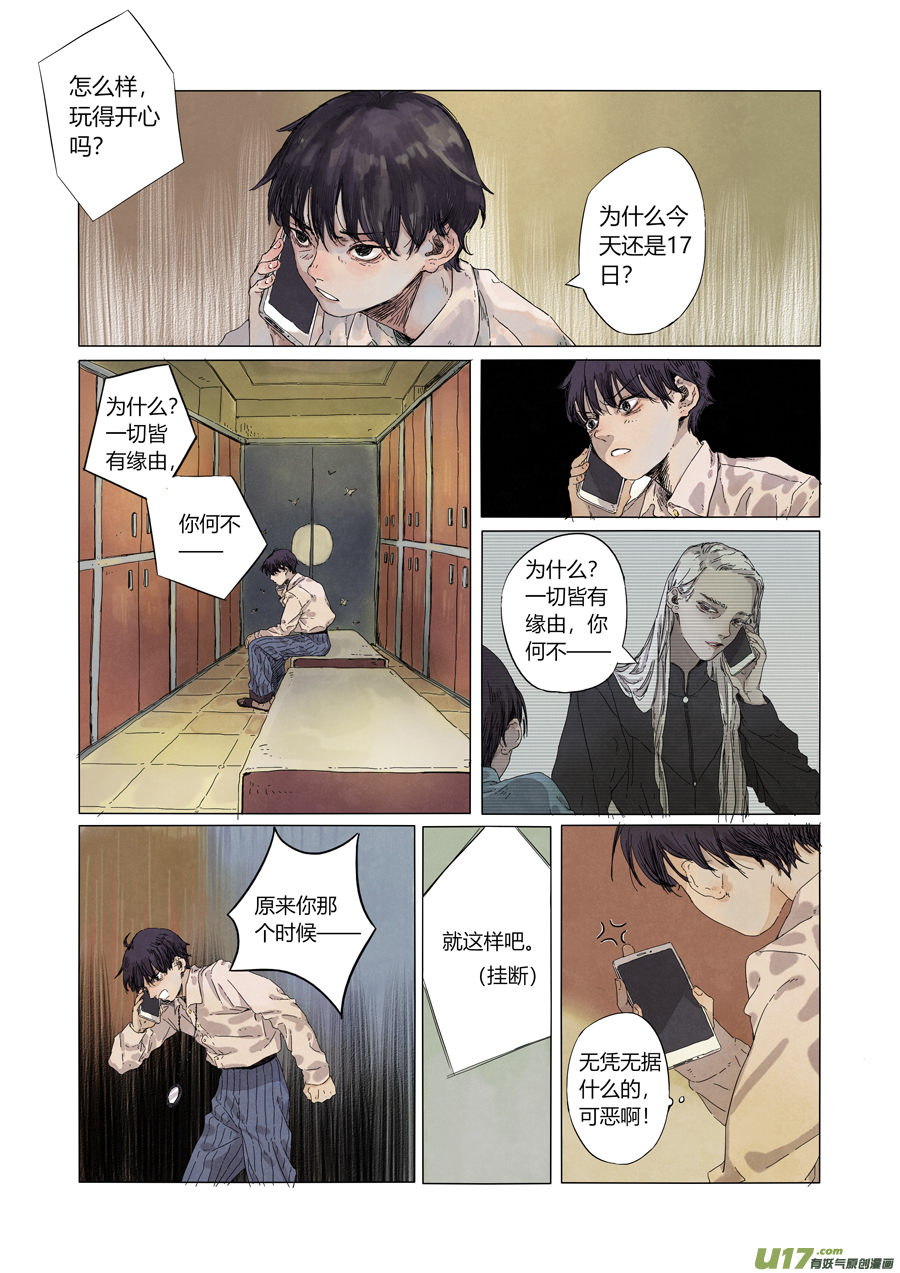 24.噎鸣④0
