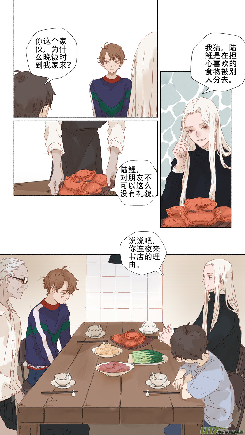 14.风镰②0