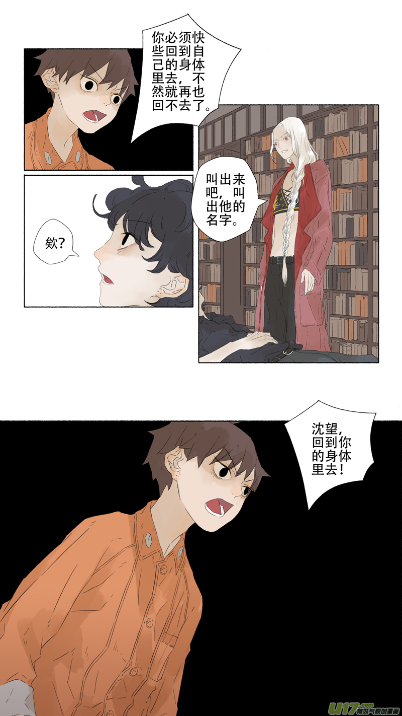 12.离魂（下）7
