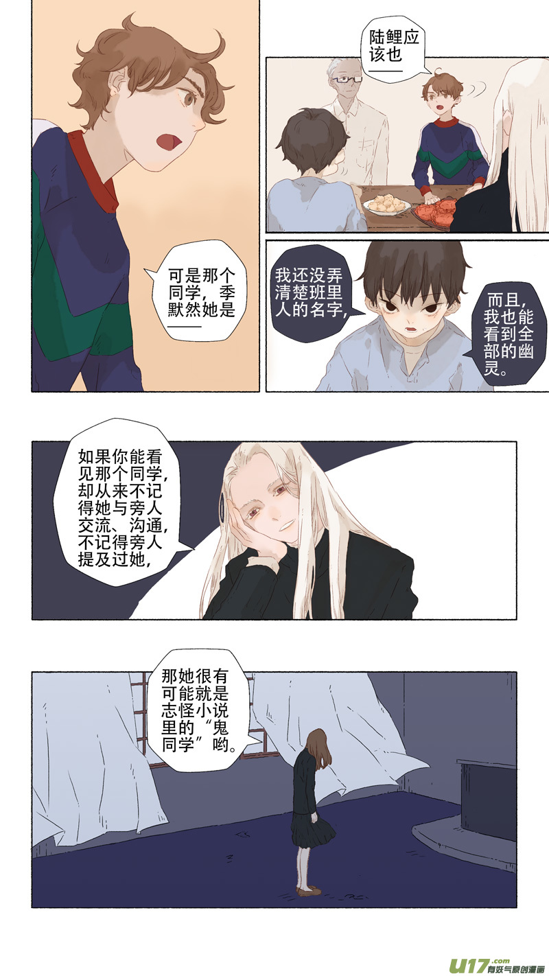 14.风镰②2