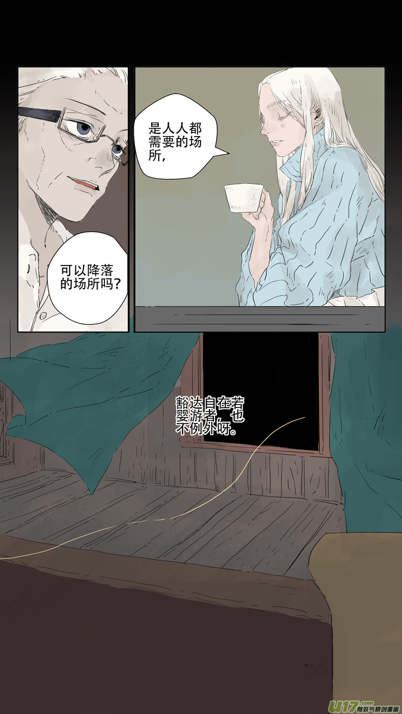 19.象罔②9