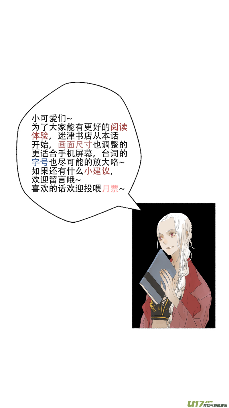11.离魂（上）10
