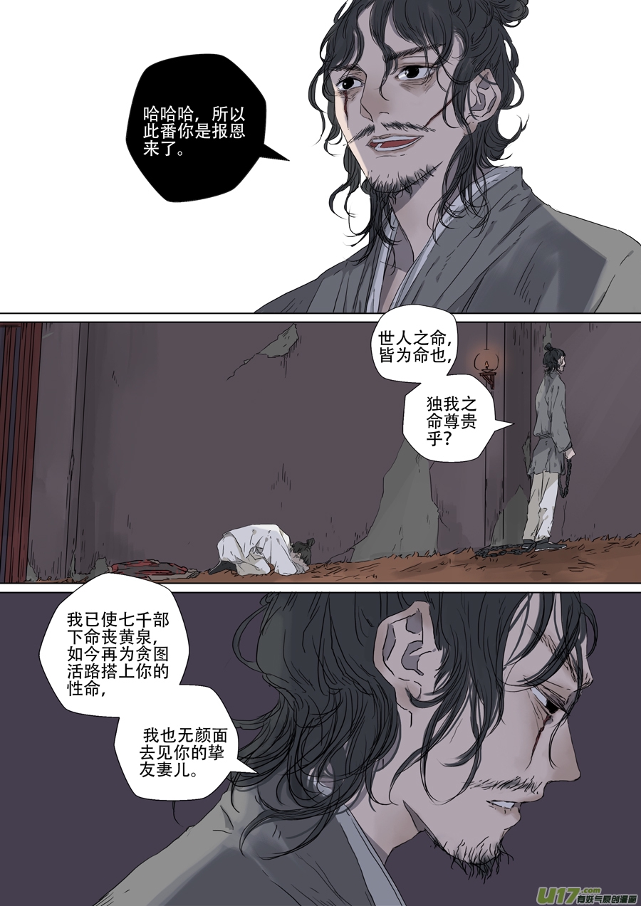 09.赴约（中）5