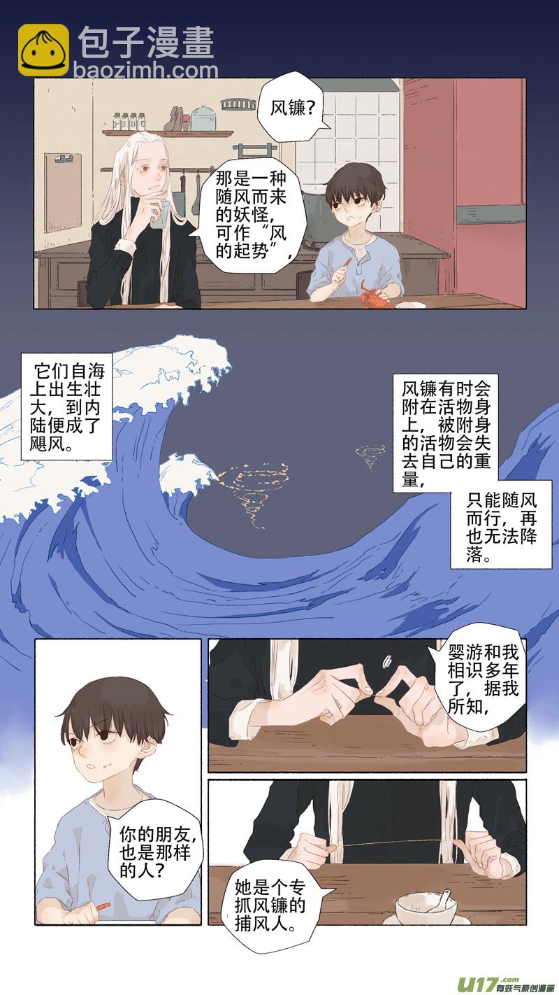 14.风镰②4