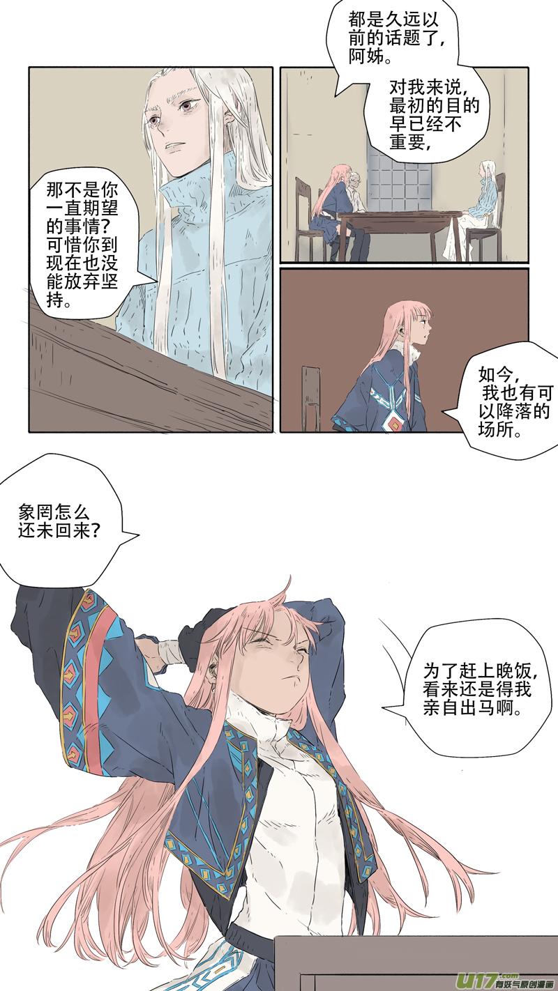 19.象罔②8