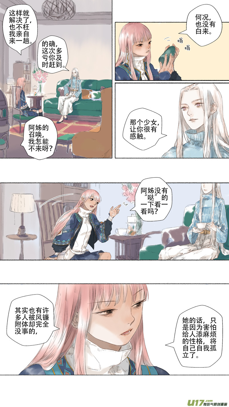 17.风镰⑤3