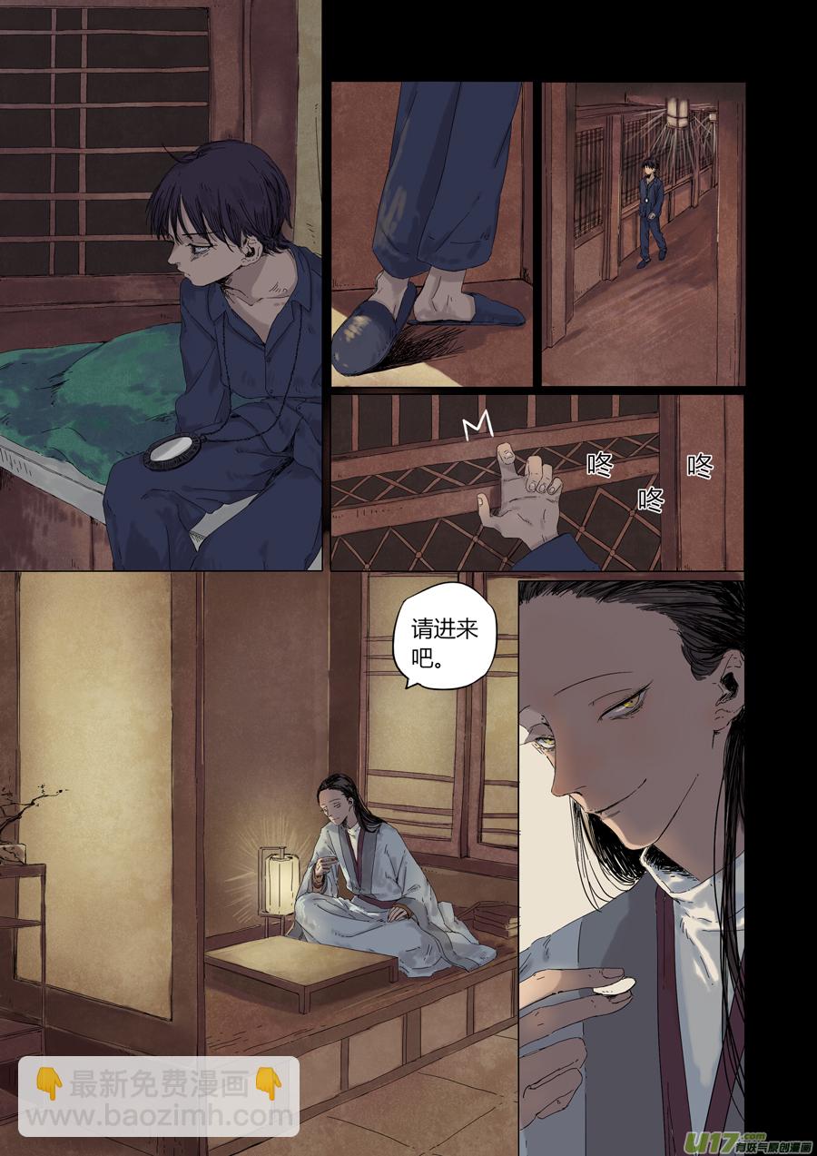 24.噎鸣④7