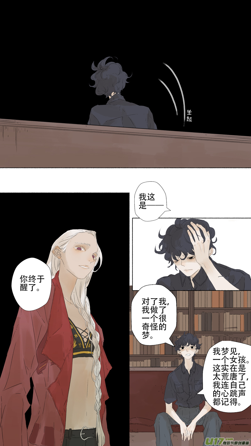 12.离魂（下）8
