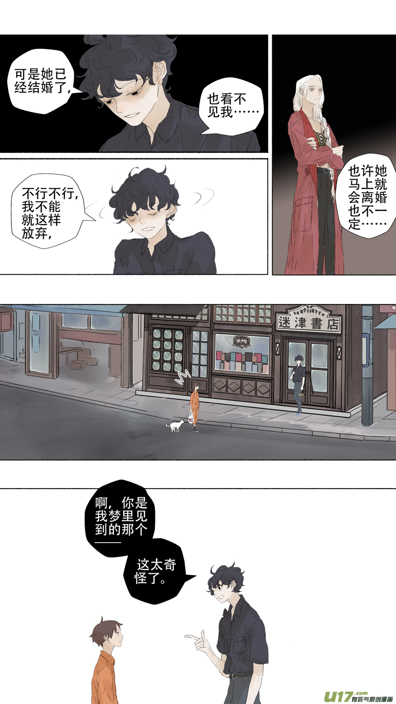 12.离魂（下）9