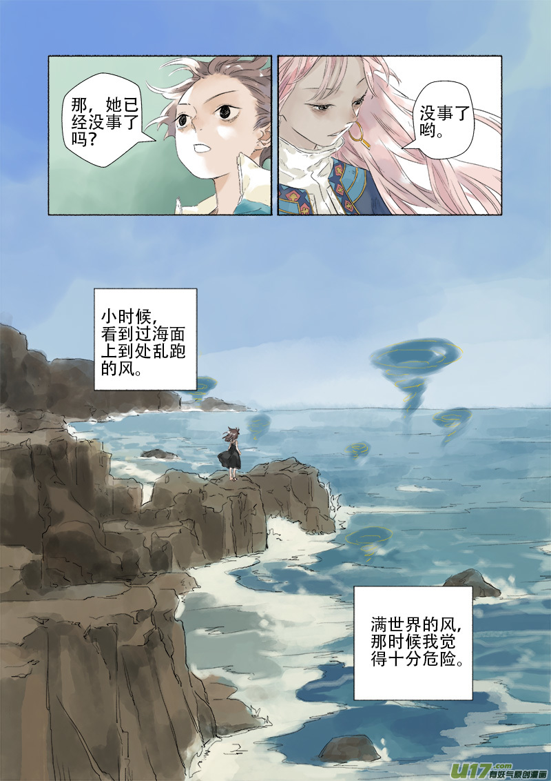 16.风镰④6