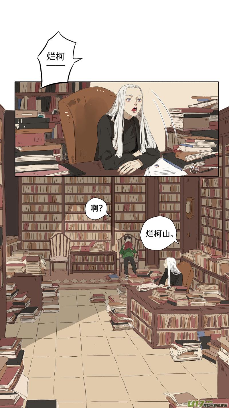 21.噎鸣①1