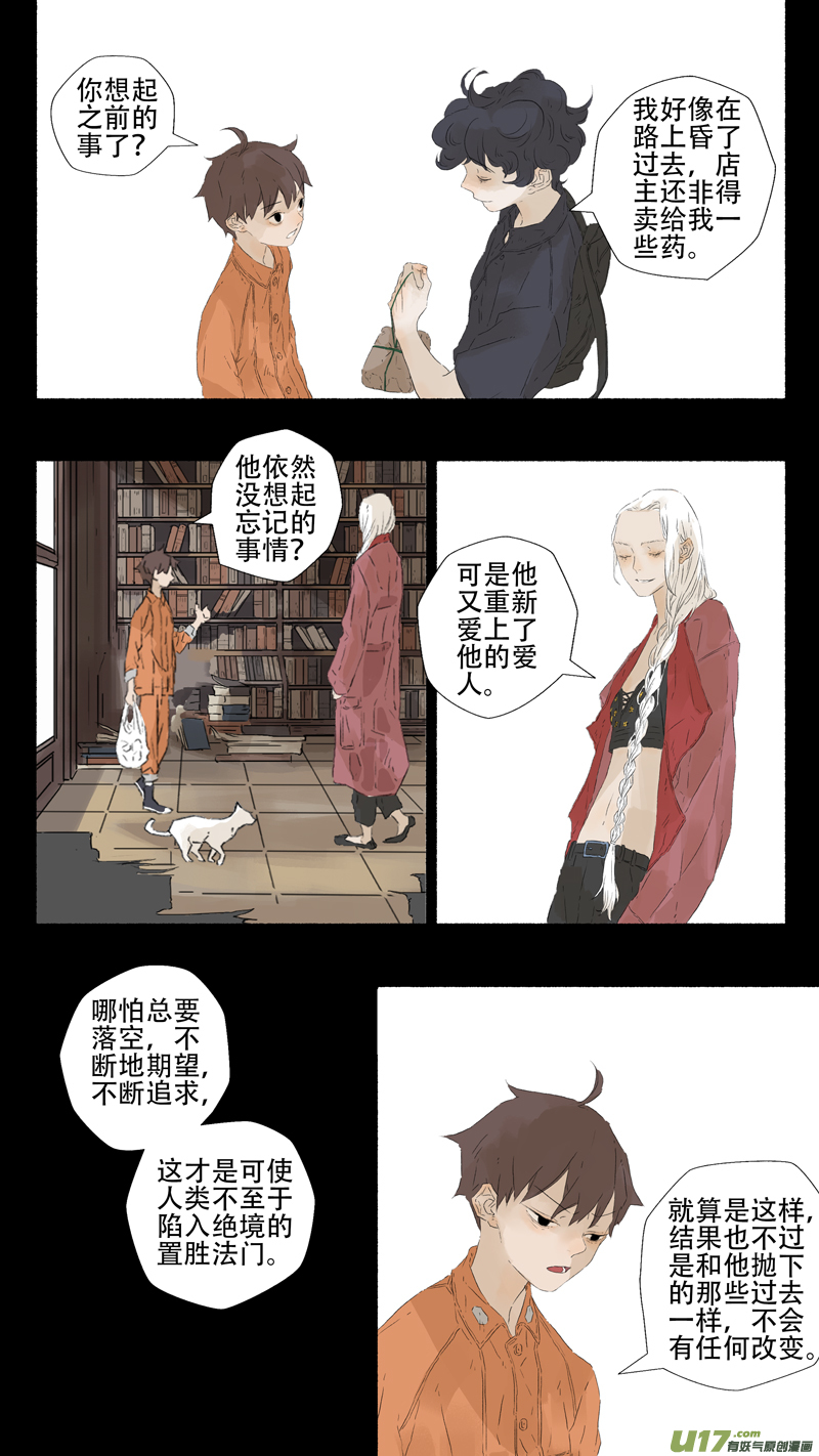 12.离魂（下）10