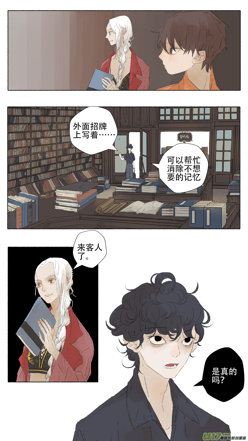 11.离魂（上）2