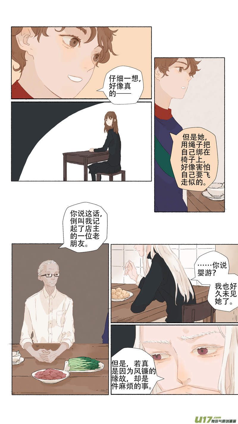 14.风镰②3