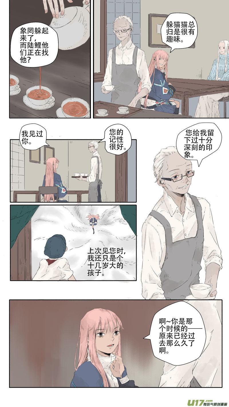19.象罔②6