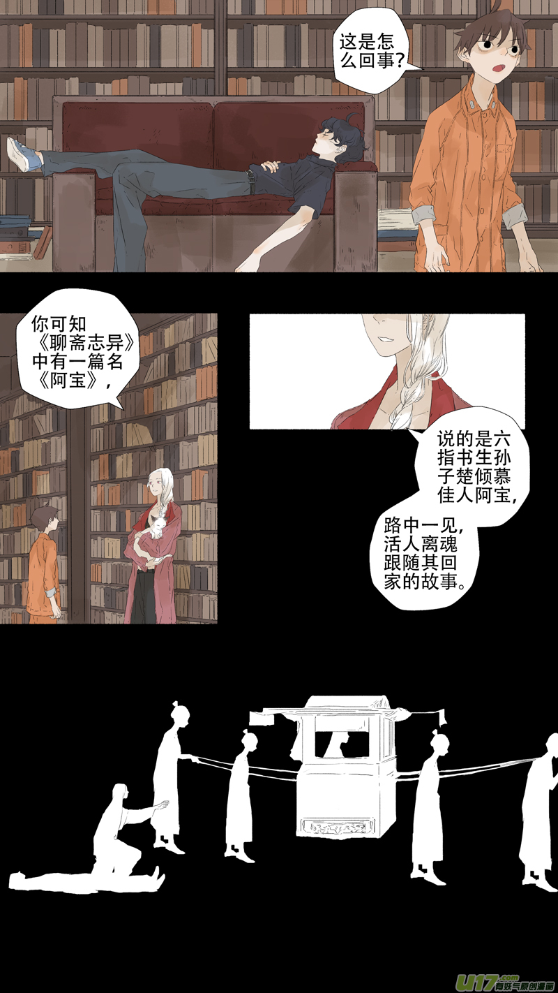 12.离魂（下）1