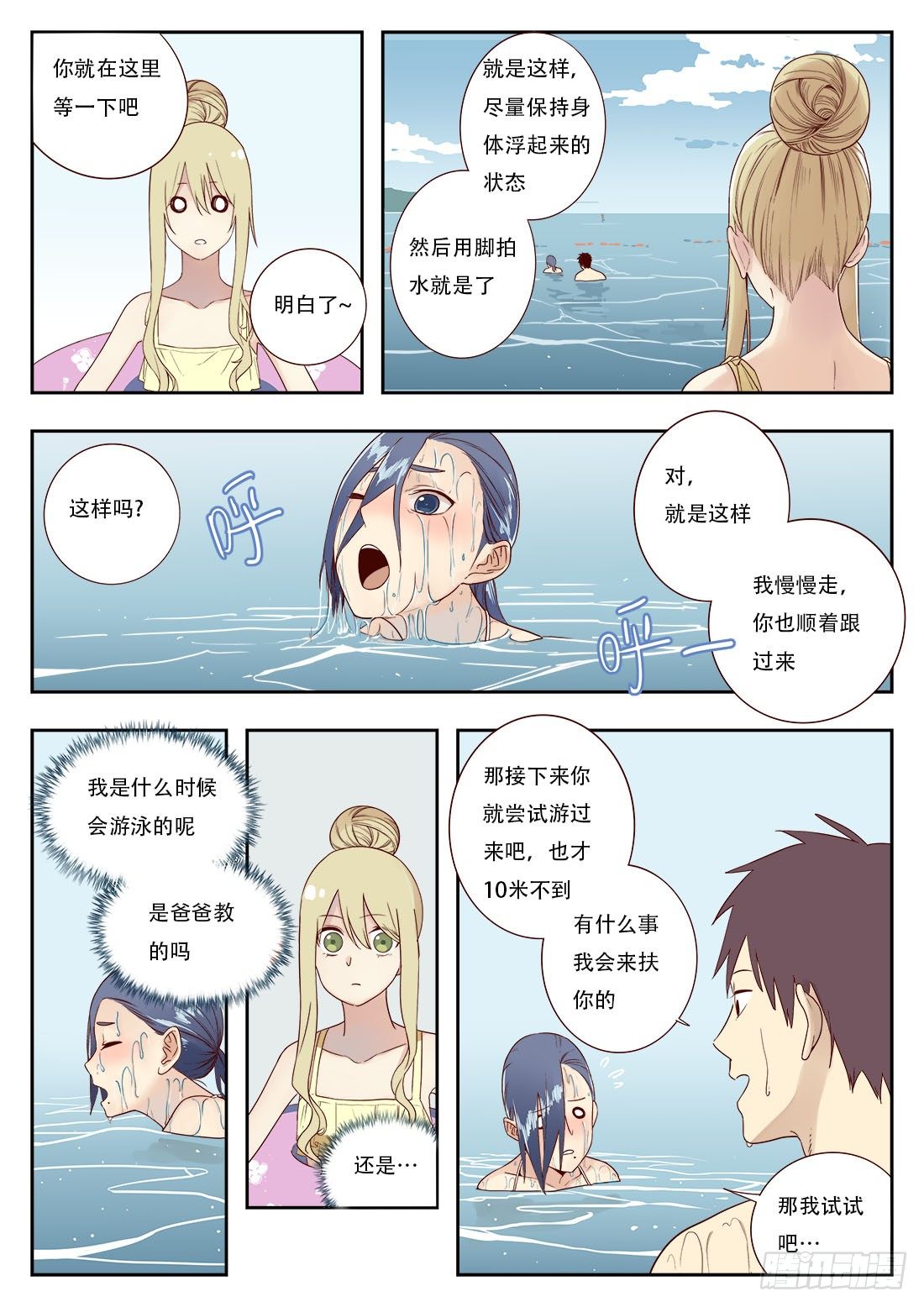 第十四话8