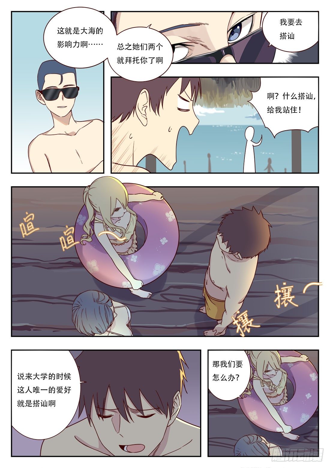第十四话5