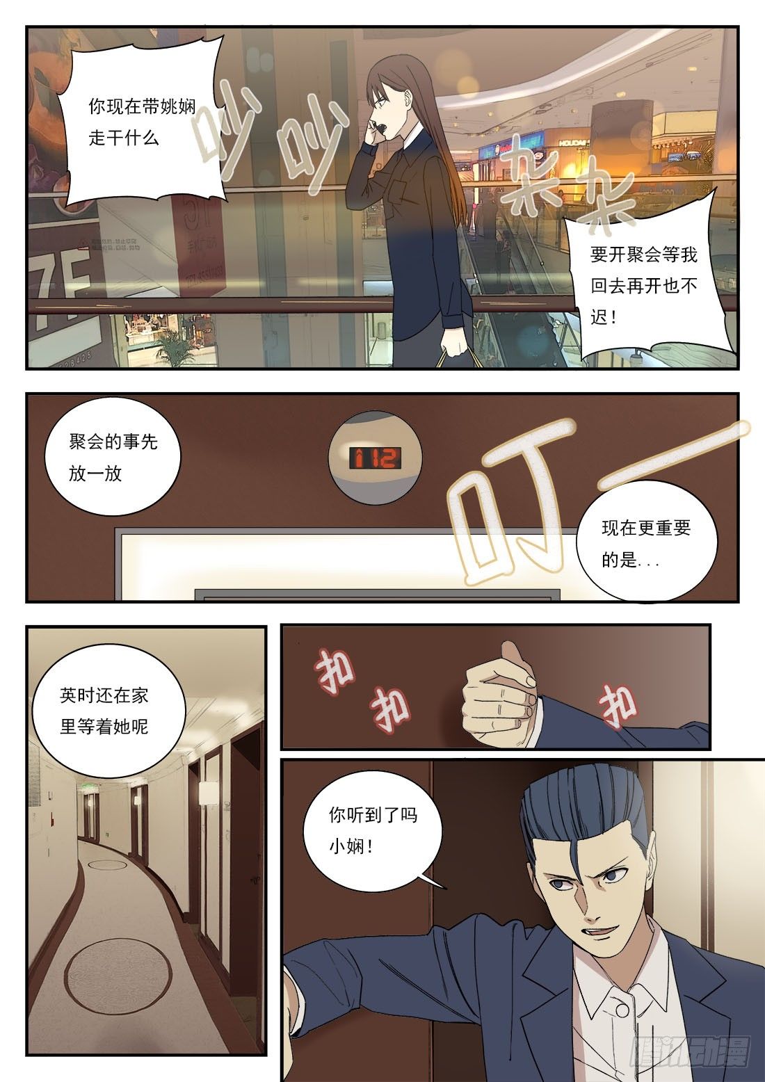 第二十五话10