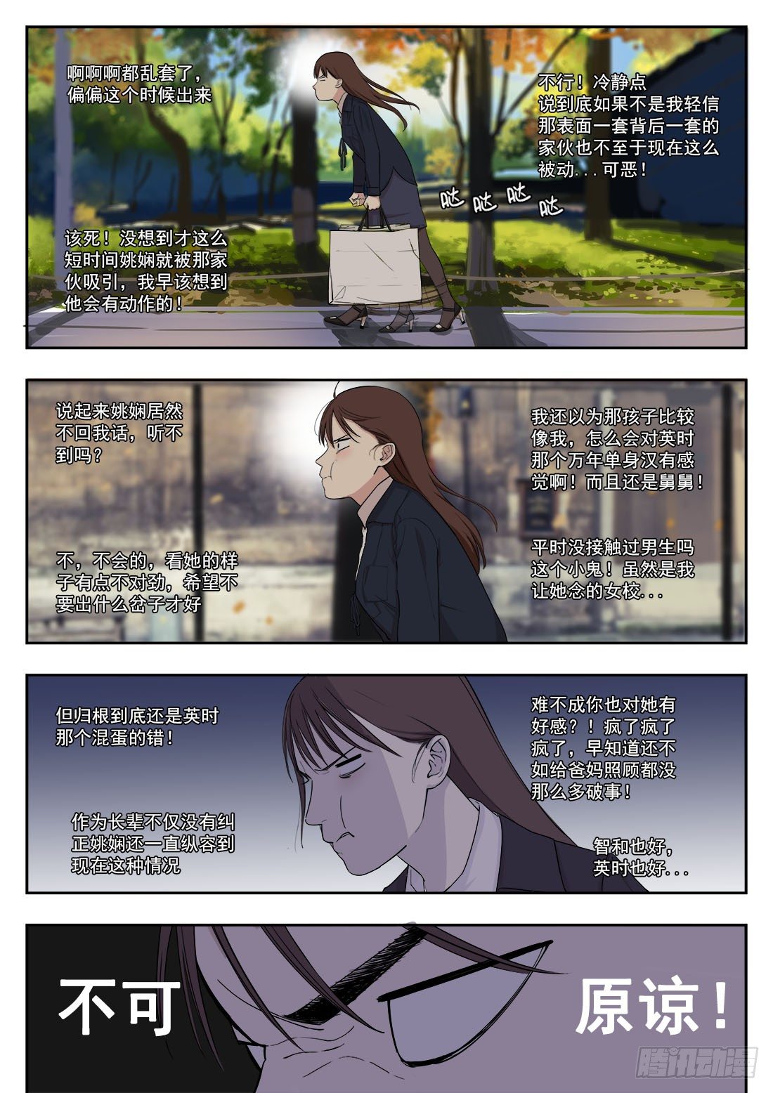 第二十六话22